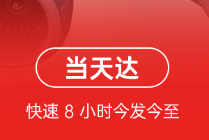 岳阳三荷机场快递航空货运公司【机场